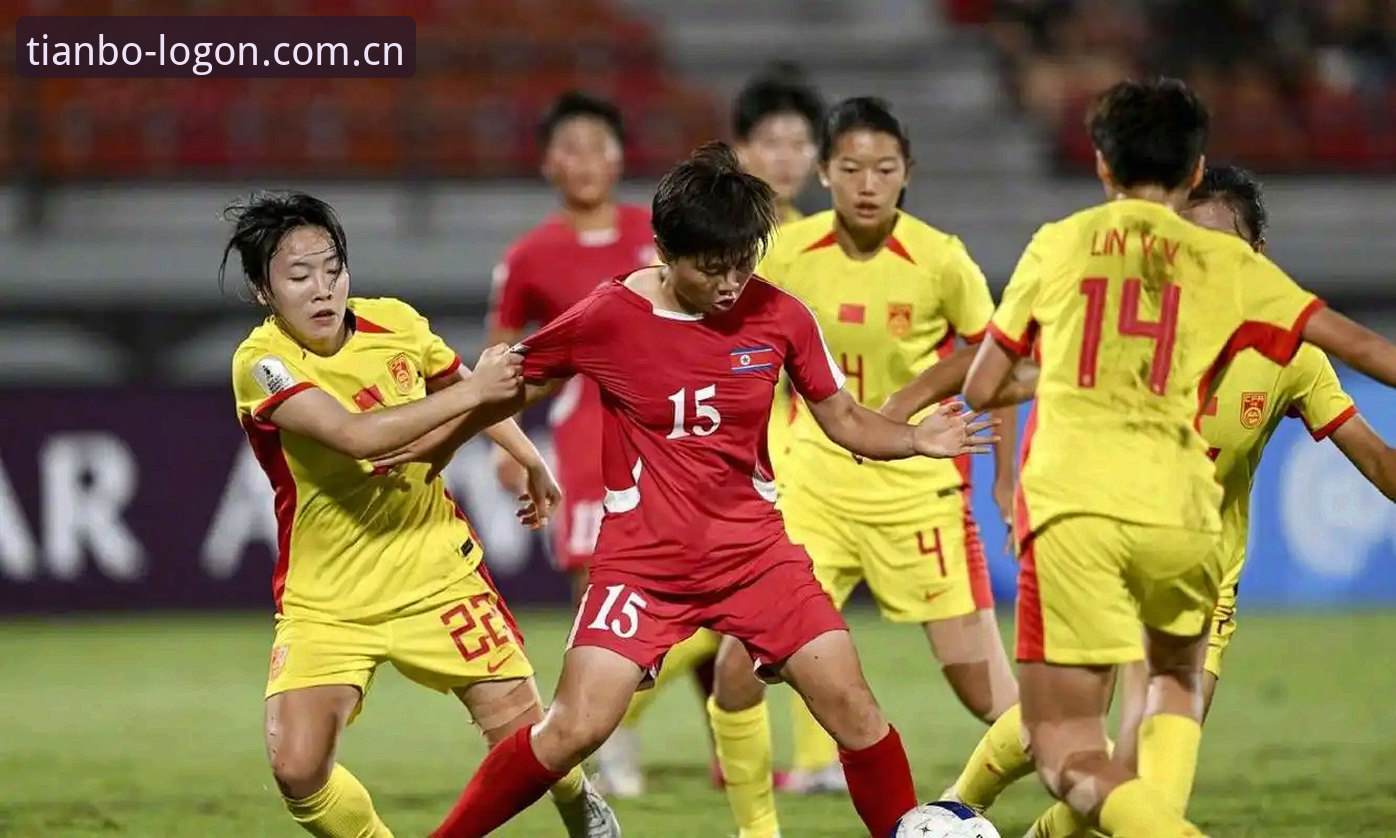 天博体育资讯 U17世界杯抽签结果解读:中国男女足签运深度分析