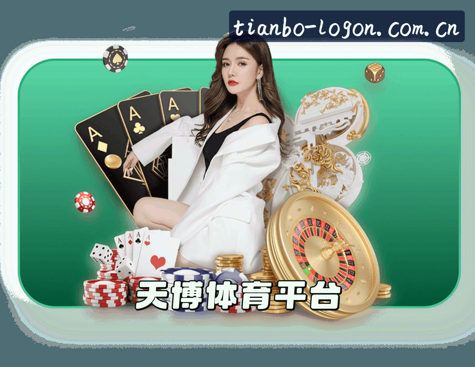 关于我们 - 天博体育官方网站